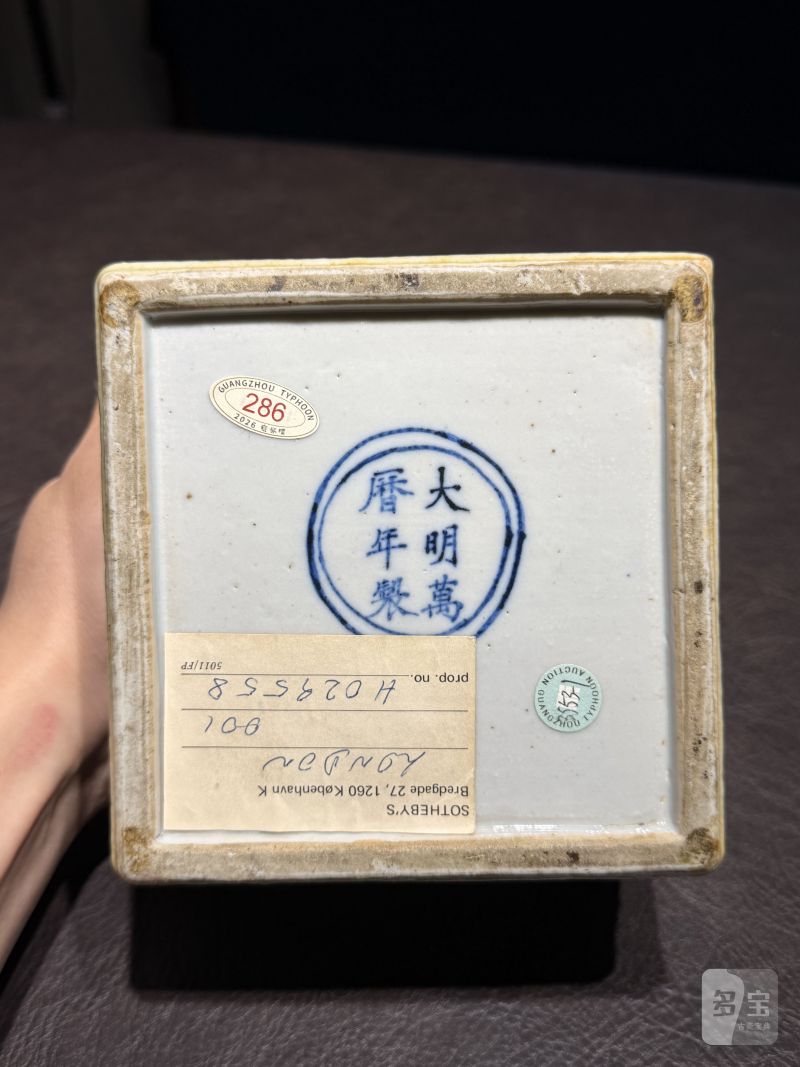 清 黄地青花龙纹四方促织罐 - 图15